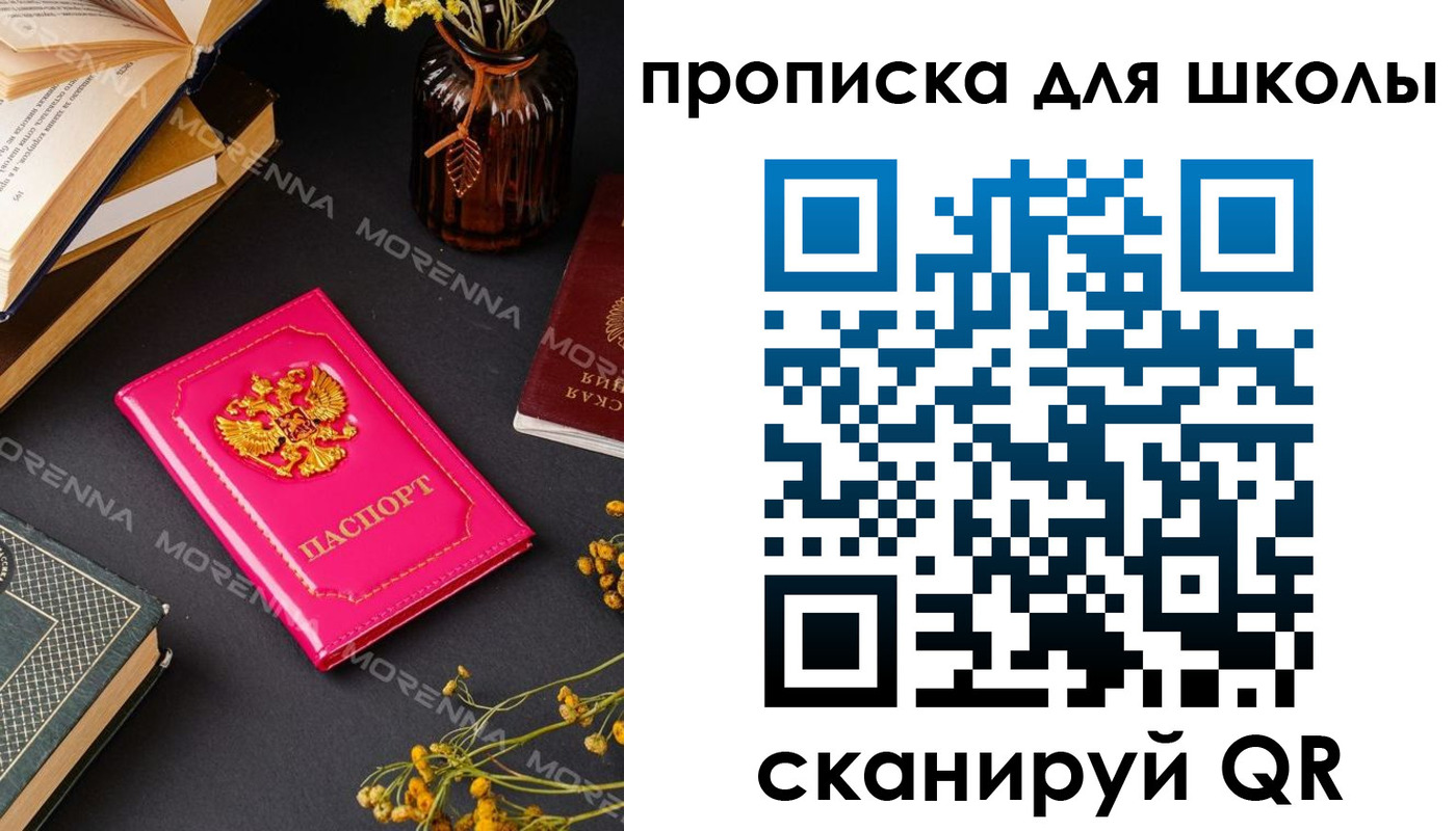 найти адрес прописки в Мыски