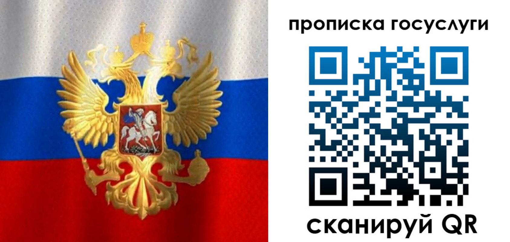 временная регистрация в Мыски