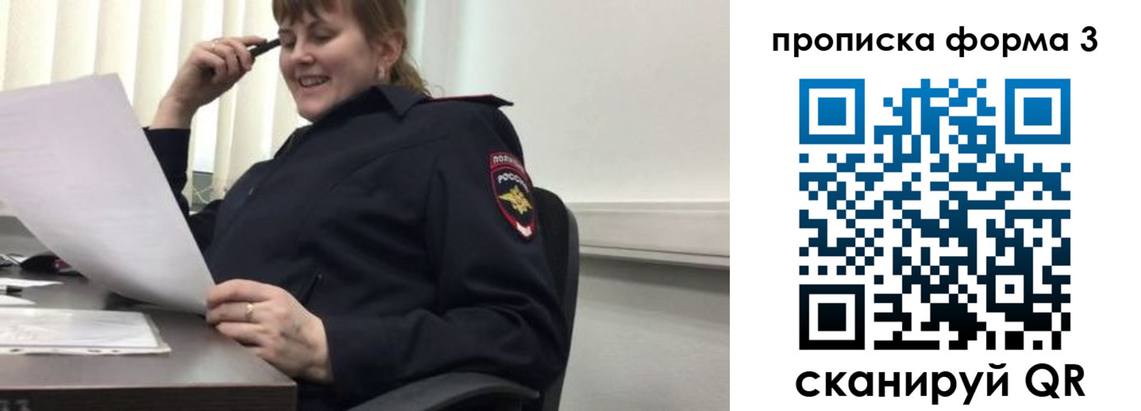 прописка регистрация в Мыски