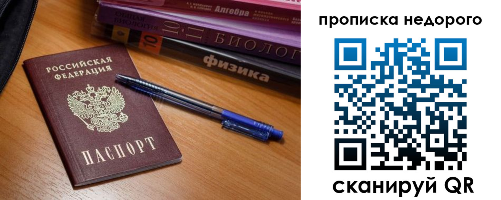 прописка в квартире в Мыски
