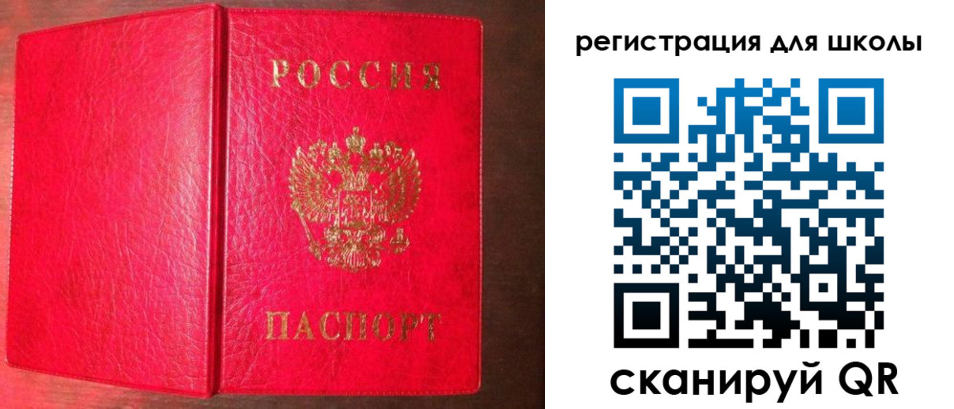 прописка для военкомата в Мыски